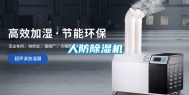 人防除湿机
