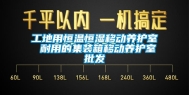 工地用恒温恒湿移动养护室 耐用的集装箱移动养护室批发