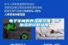 电子车间的各湿度范围，用加湿器控制湿度