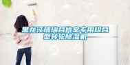 黑龙江玻璃合片室专用组合型转轮除湿机