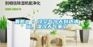 最低8℃！冷空气今天到达清远，湿冷天气来了