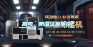 高考，防潮注意事项
