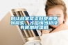 别让档案室资料受潮受到损失，才后悔当初没有使用除湿机