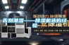 告别潮湿——除湿机选购经验