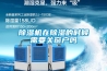 除湿机在除湿的时候需要关窗户吗
