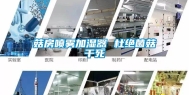 菇房喷雾加湿器 杜绝菌菇干死