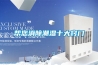 帮您消除潮湿十大窍门