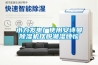 水力发电厂使用安诗曼除湿机摆脱潮湿烦恼