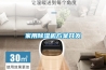 家用除湿机方案开发