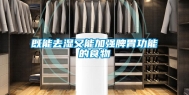 既能去湿又能加强脾胃功能的食物