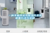 一种半枫荷祛风除湿片及其制备方法与流程