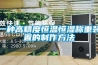 一种高精度恒温恒湿称重装置的制作方法