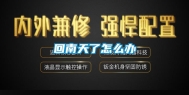回南天了怎么办
