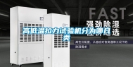 高低温拉力试验机分为哪几类