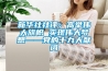 新华社社评：高举伟大旗帜 实现伟大梦想——党的十九大献词