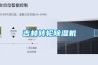 吉林转轮除湿机